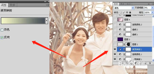 Photoshop打造浪漫的蓝紫色外景婚片
