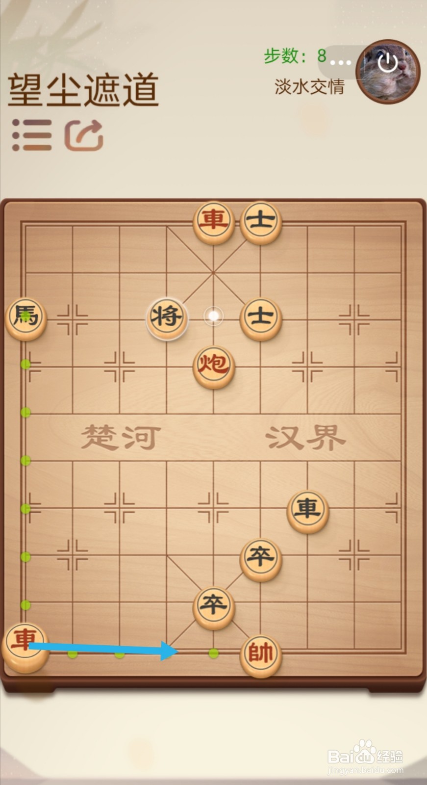 途游中国象棋第二关2-3—2-4怎么过关