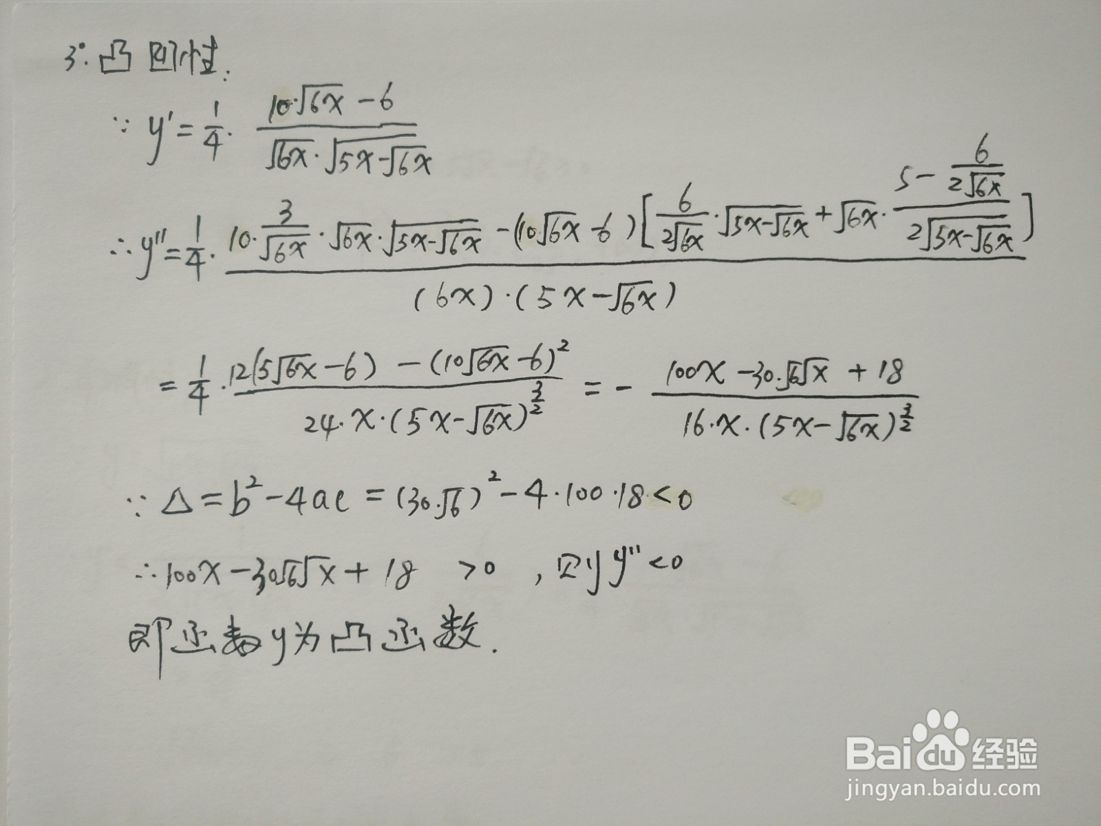 复合根式函数y=√(5x-√6x)的图像