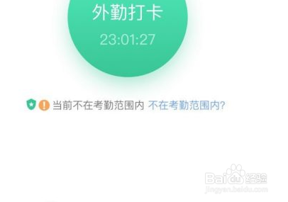 钉钉使用技巧之怎么设置打卡范围