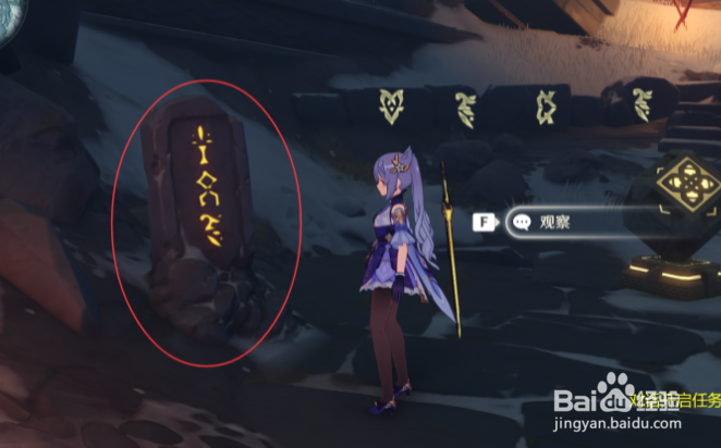 原神雪葬的星银怎么获得