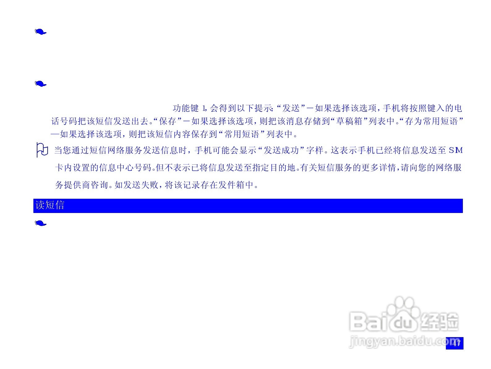 NEC N109手机使用说明书:[6]