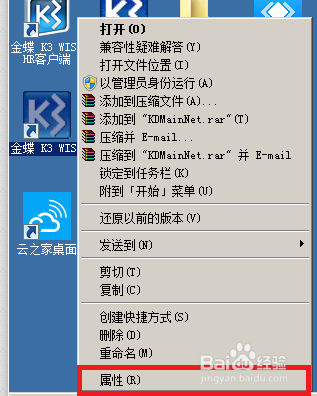 如何设置K/3WISE14.2使用老的主控台
