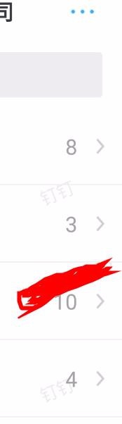 怎样退出钉钉团队？