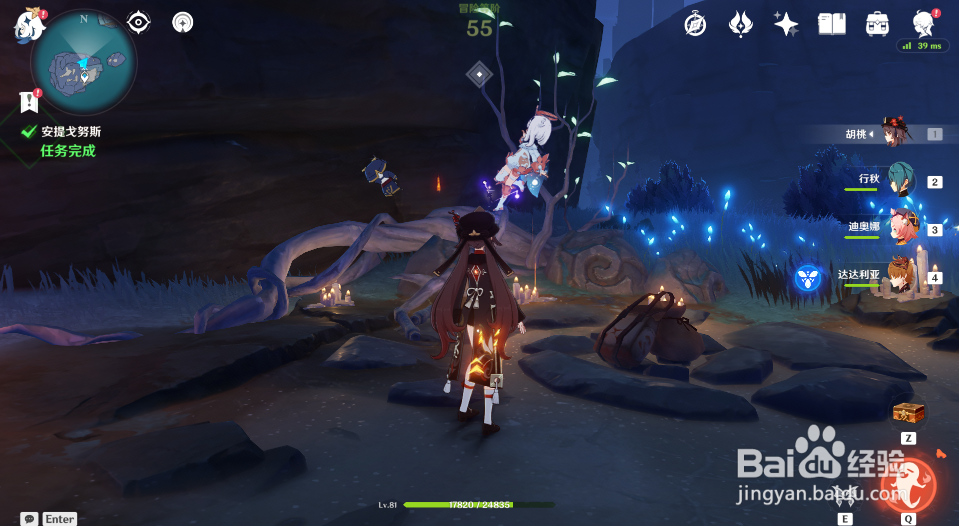 原神安提戈努斯任务怎么做