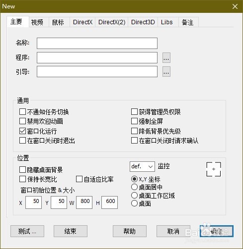 轩辕剑苍之涛win10系统完美窗口化
