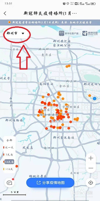 高德地图怎么查看疫情地图