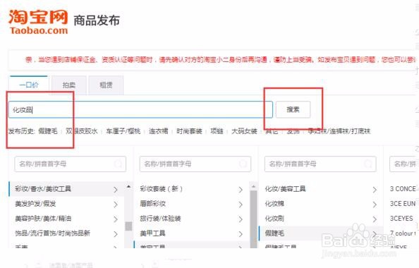 淘宝发布的商品怎么添加一种商品两种规格的价格