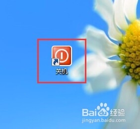win8创建电脑桌面快速关机图标