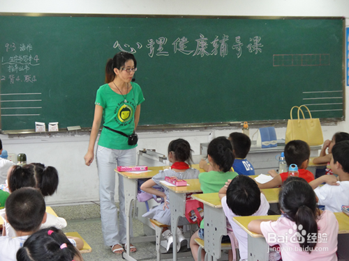 如何上好一堂心理健康课