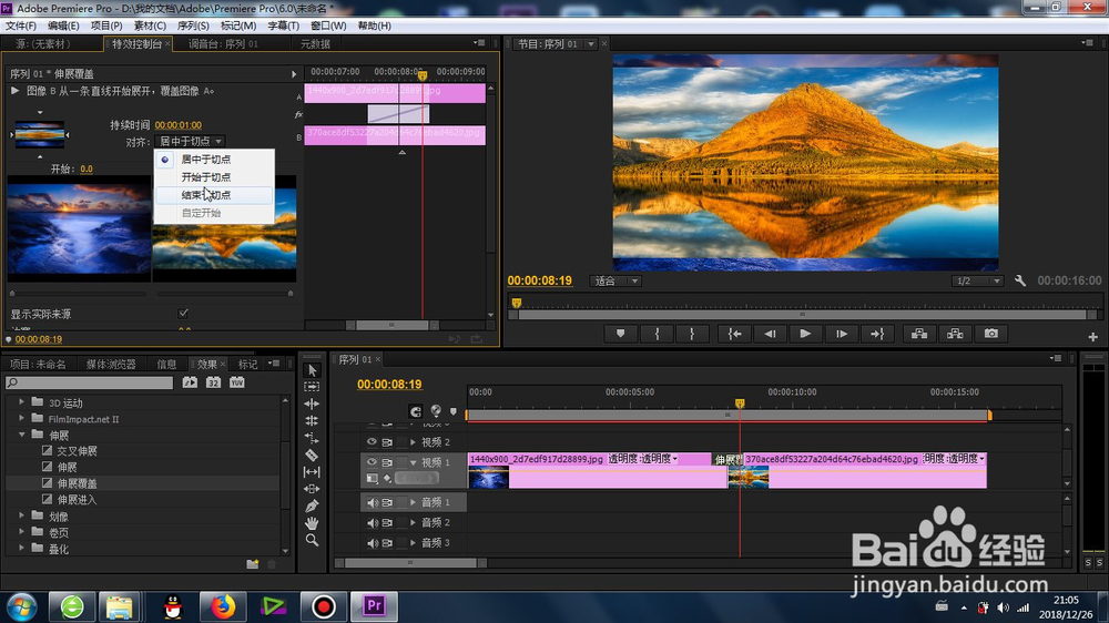 premiere的伸展覆盖怎么使用