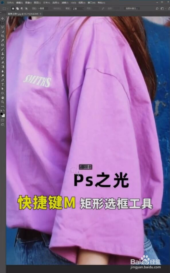 PS如何去掉衣服上的水印