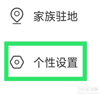 寻寻电音怎样检查更新