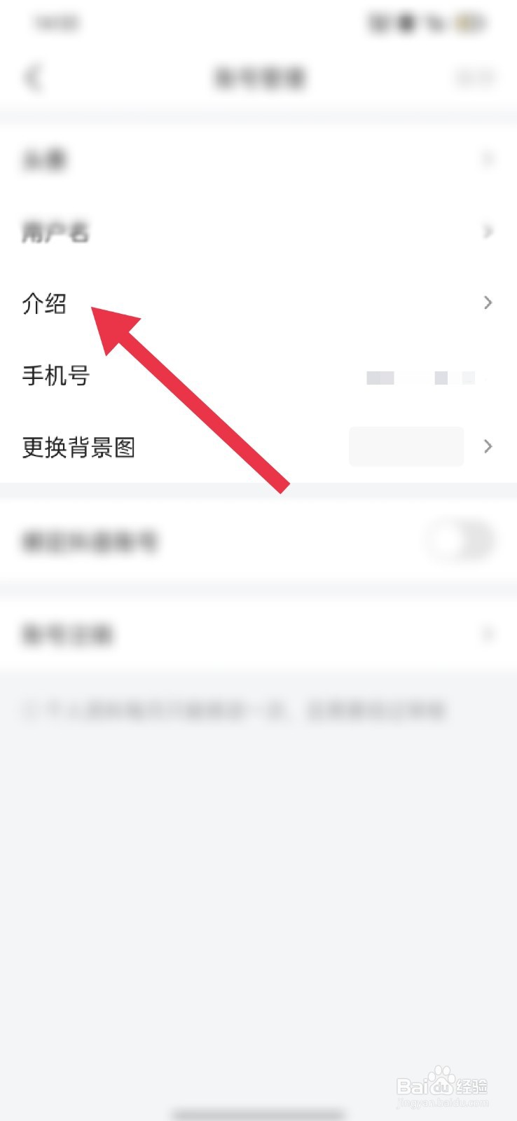 懂车帝怎么编辑个人介绍