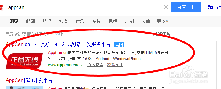怎么快速创建app？
