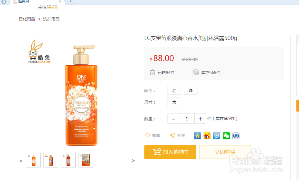 如何在互联网酒店平台预定房间(以皓兔网为例)