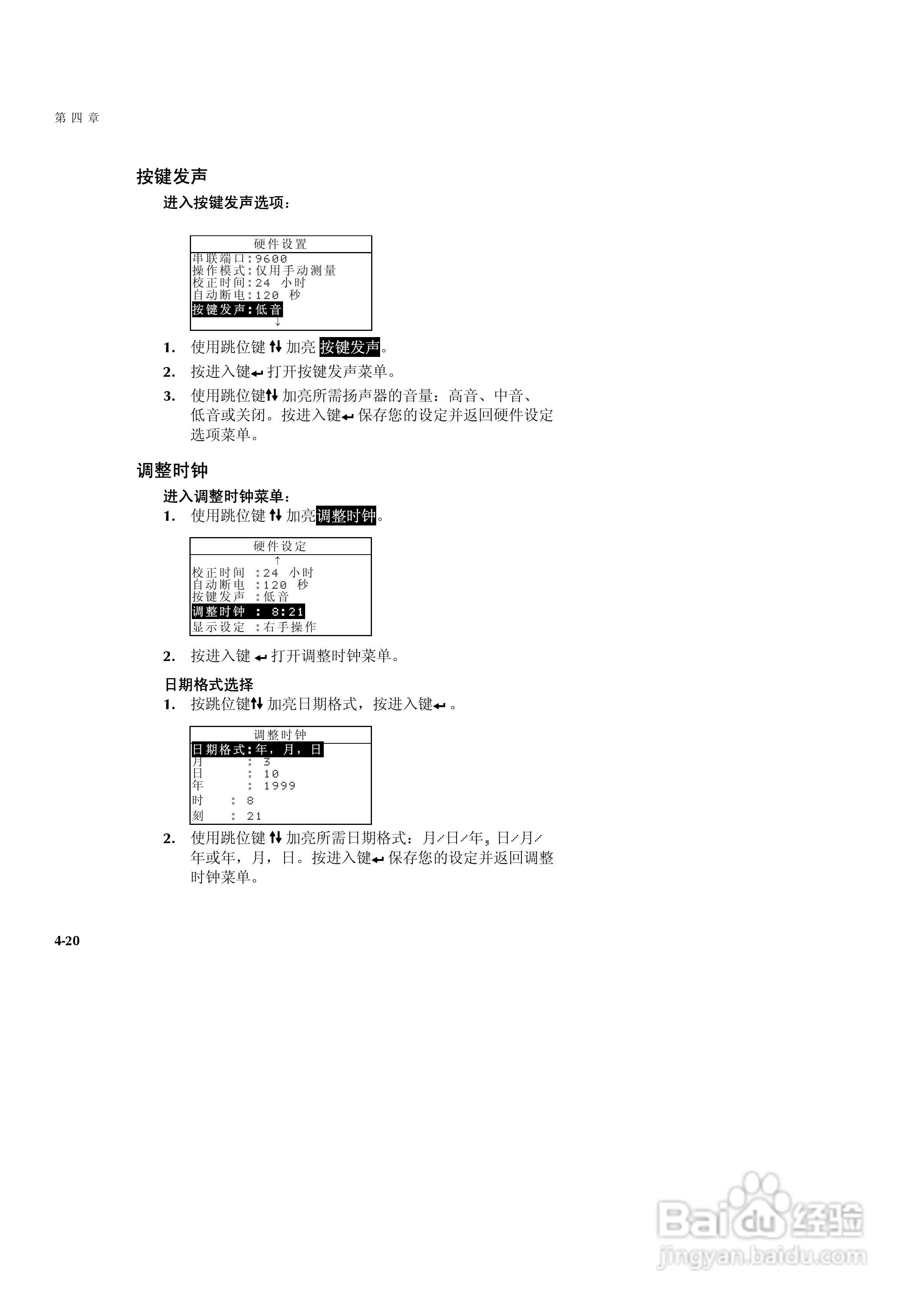 SP60系列色度测试仪说明书:[5]