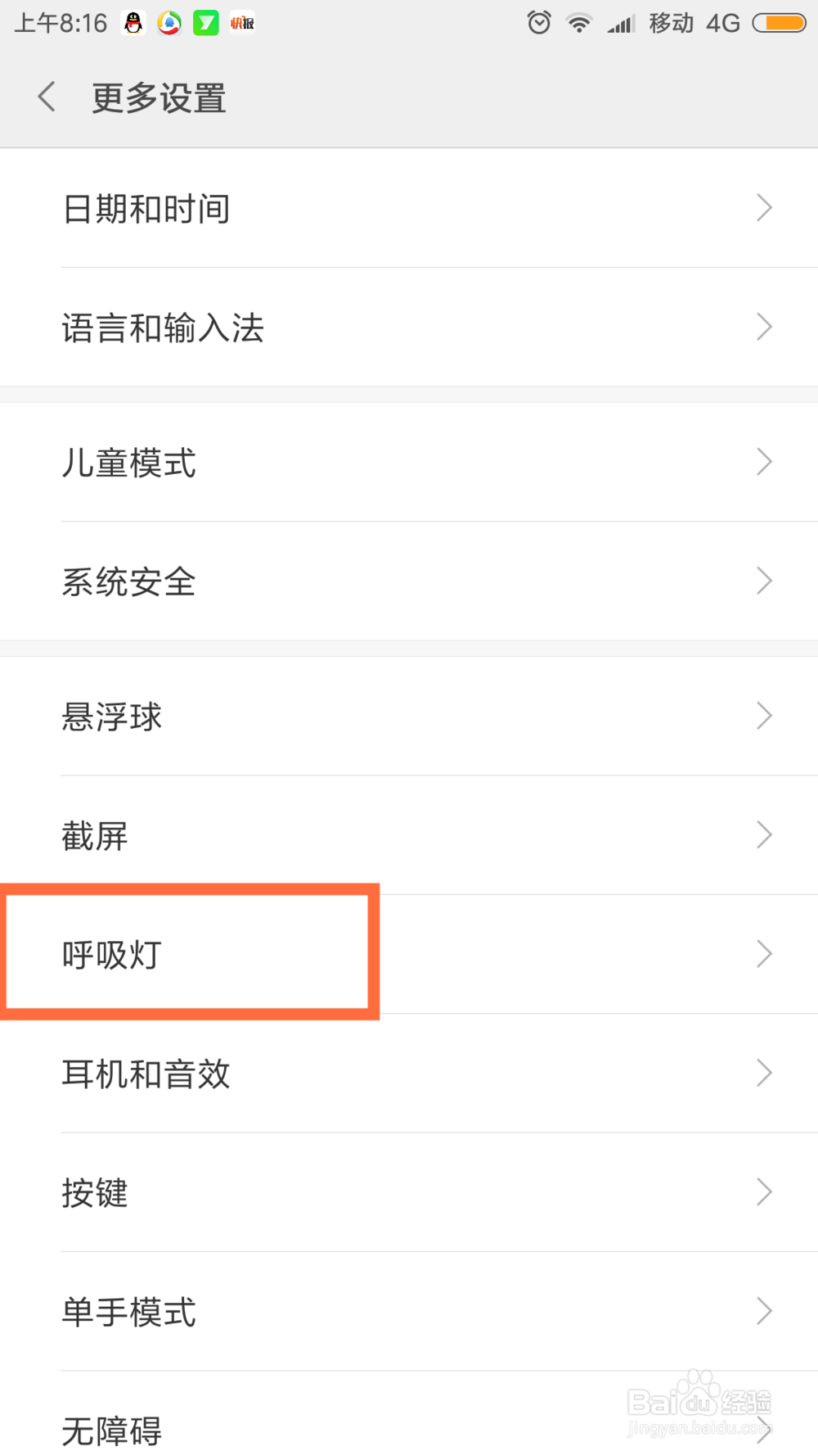 小米感应夜灯怎么打开