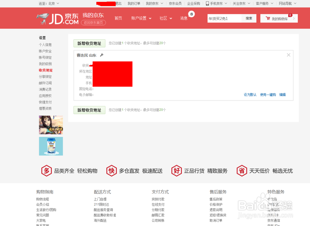 货到付款 不用银行卡与支付宝