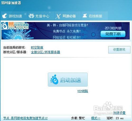 时空裂痕职业之战士