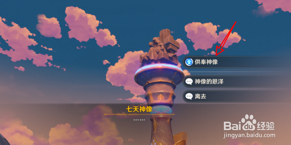 靖世九柱追叙之石怎么获得