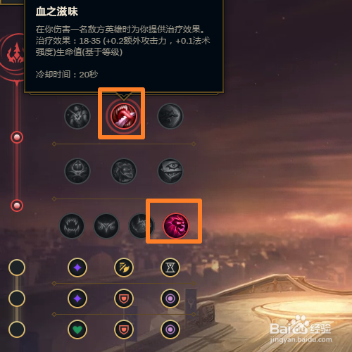 lols10英雄联盟10.6版本卡萨丁符文天赋怎么点