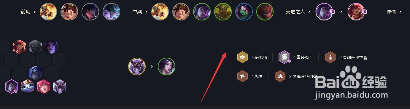 灵魂莲华云顶之弈攻略