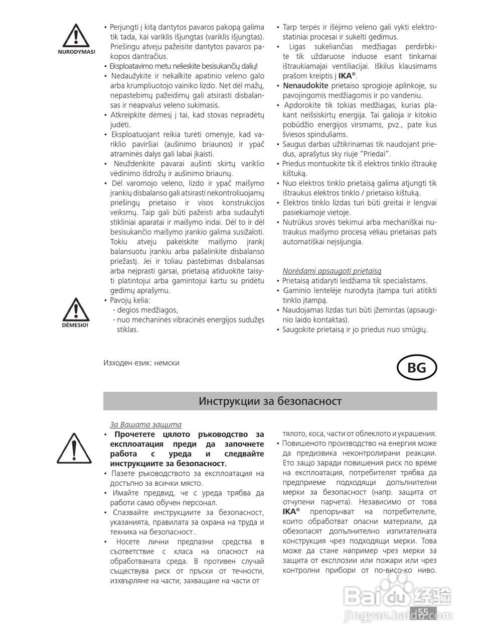 IKA RW47D顶置式机械搅拌器使用说明书:[6]