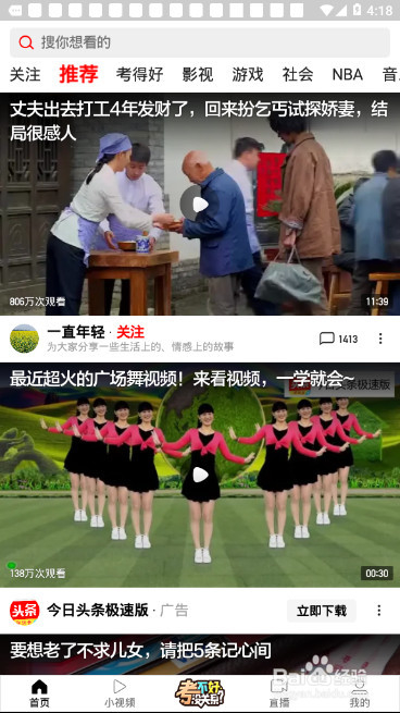 西瓜视频如何查看离线缓存列表，详细教程