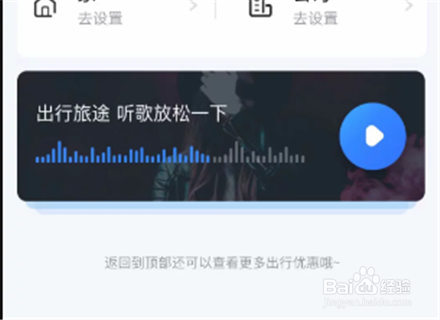 支付宝交通出行方法