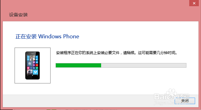 如何备份Windows phone手机文件