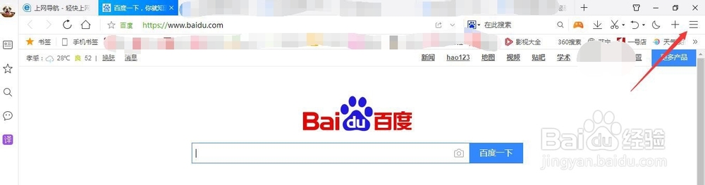 QQ浏览器怎么关闭鼠标滚动切换标签