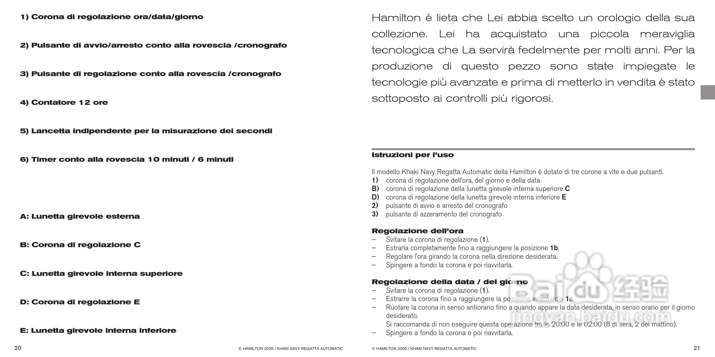 Hamilton汉密尔顿扬帆特制手表使用说明书:[2]