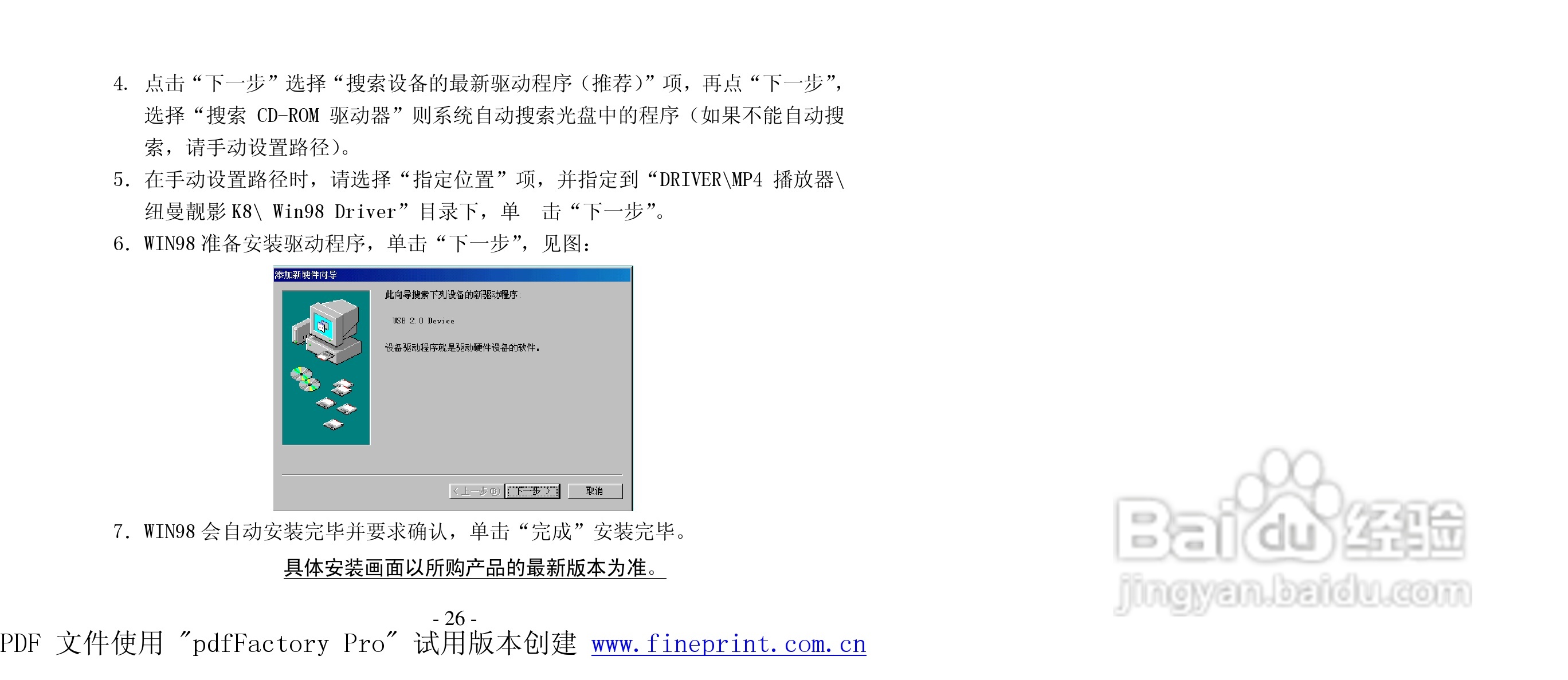 纽曼K8型MP4播放器使用说明书:[3]