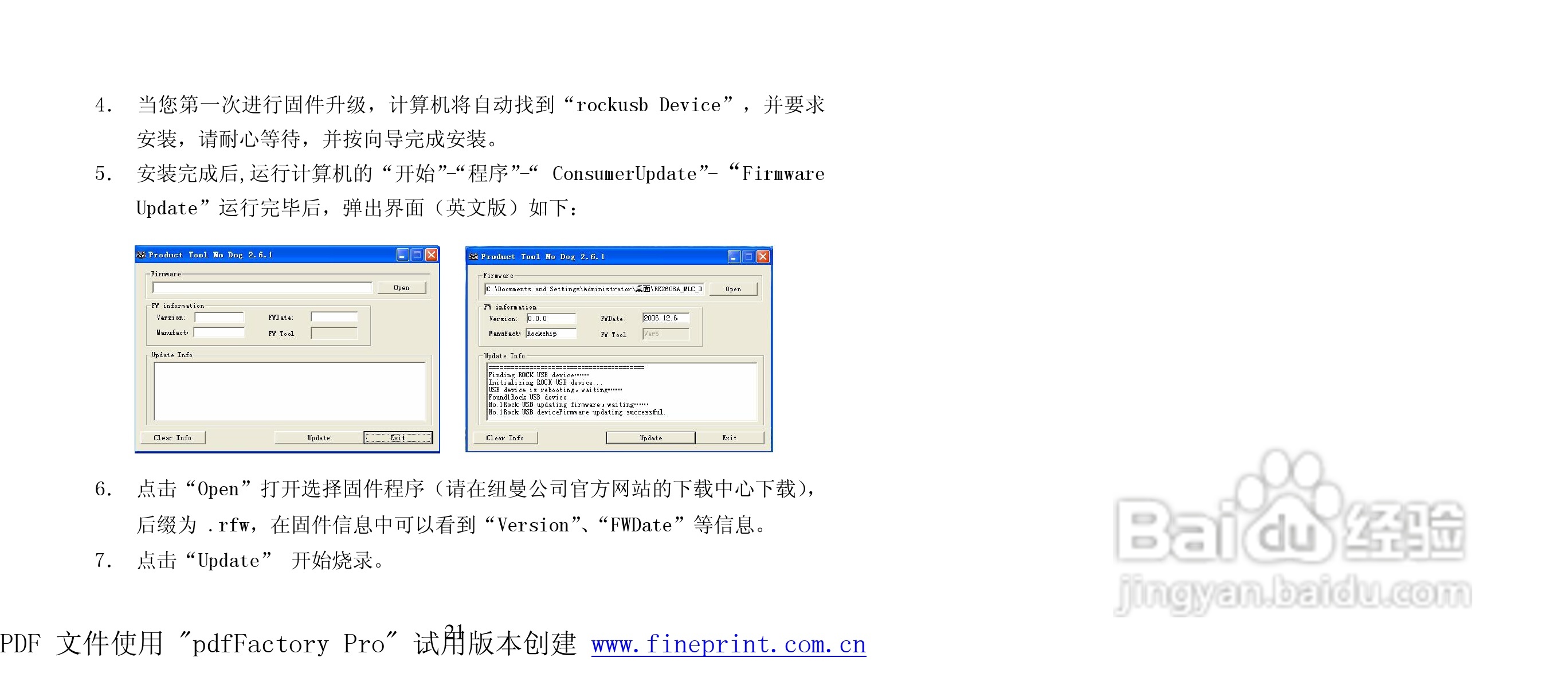 纽曼K6型MP4播放器使用说明书:[3]
