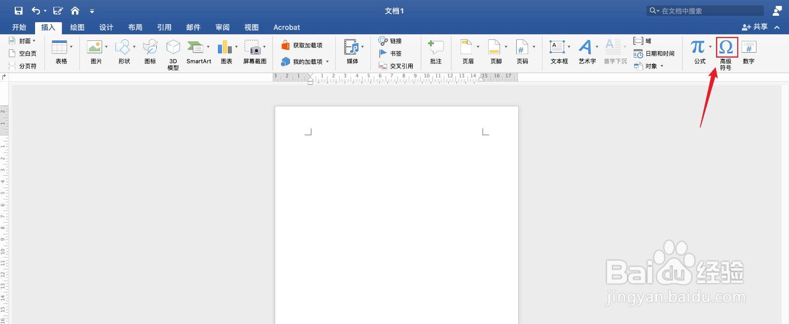 除号怎么打出来