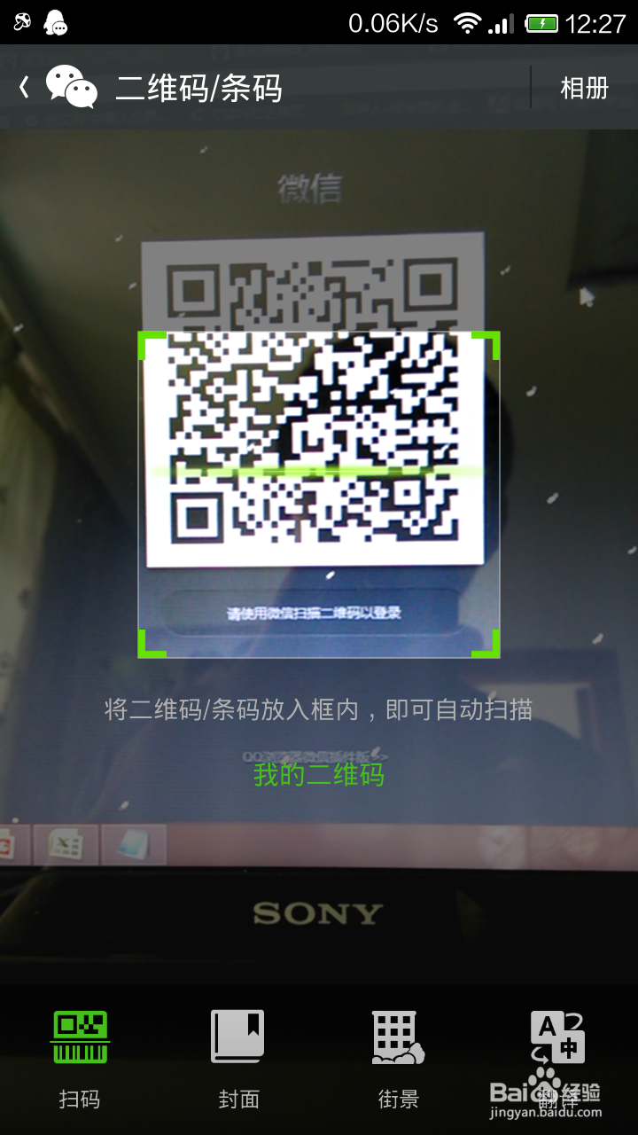 如何用电脑上微信