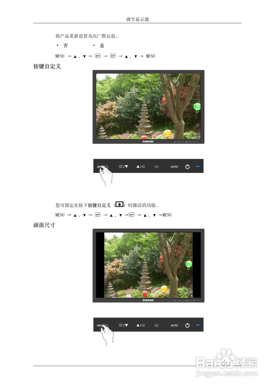 三星2343NW液晶显示器使用说明书:[5]