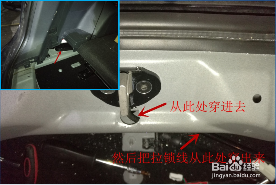 17款瑞风 S7 电动尾门 专车专用安装流程图