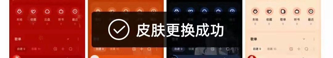 酷狗音乐APP怎么更换皮肤