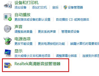 装完windows 7没声音的解决方法
