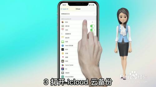 苹果备份在哪里