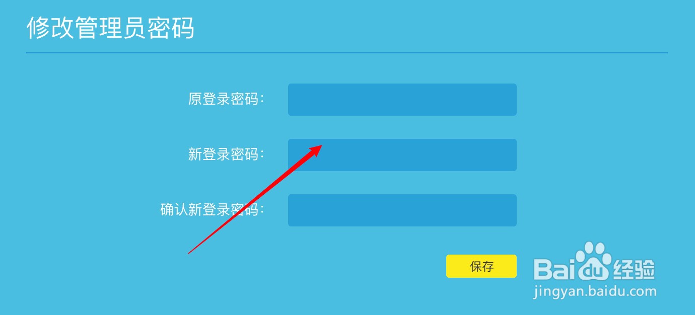 tplogin重新设置密码