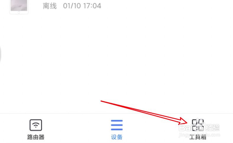 小米路由器怎么设置开启自动升级功能