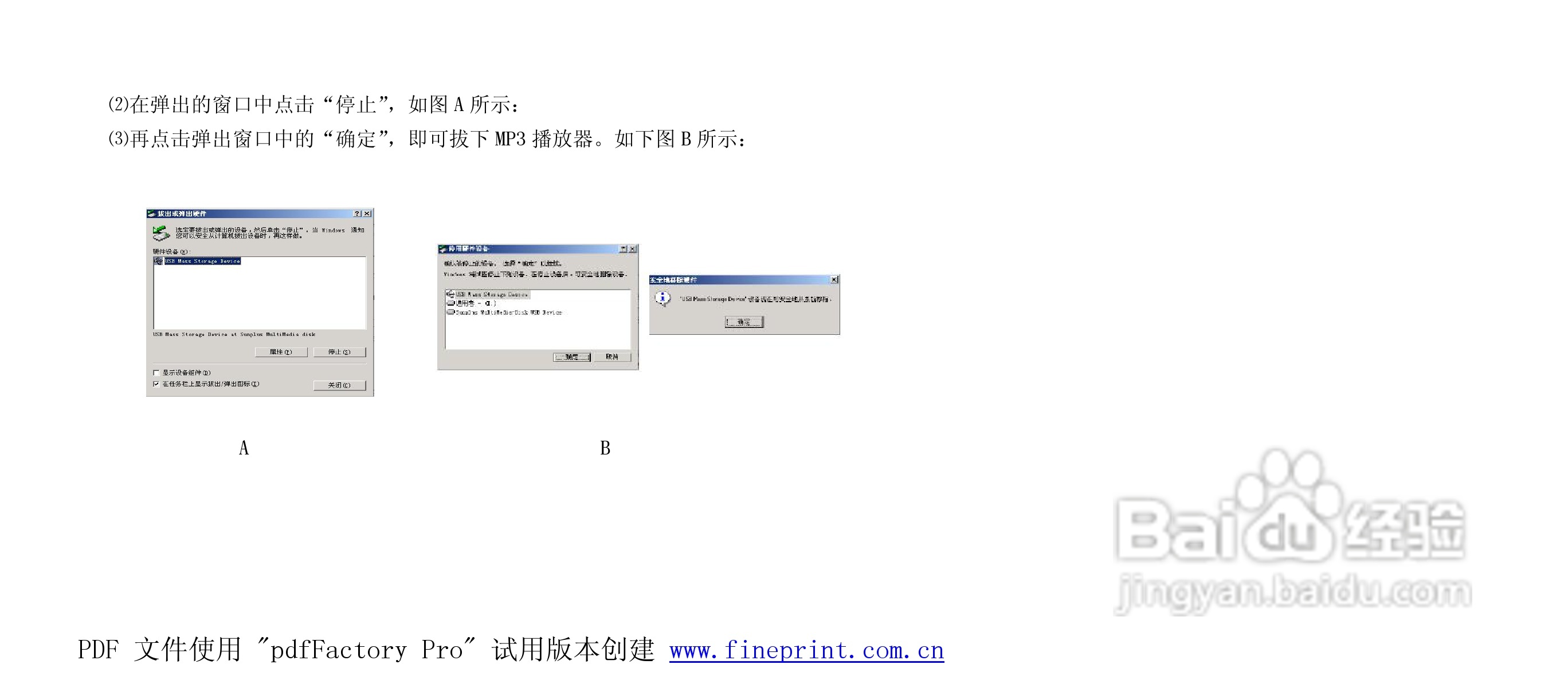 纽曼N09型MP3播放器使用说明书:[3]
