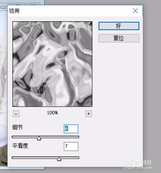 如何通过PS让具象图片抽象化