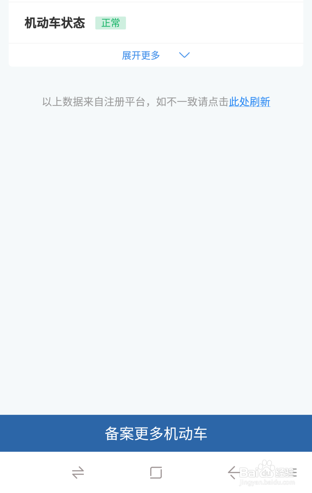 12123怎么处理非本人机动车违章