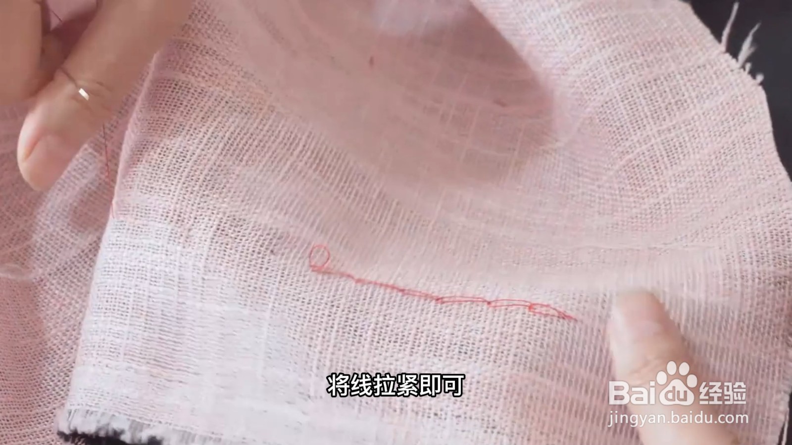 隐藏针线的缝法