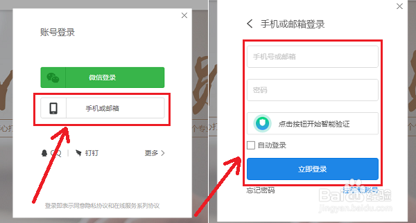 wps网盘、云文档或会员帐号如何修改昵称和头像