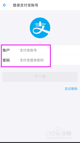 新浪微博钱包如何绑定支付宝账号
